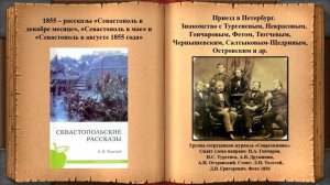 Тема 20. Л.Н. Толстой. Жизненный и творческий путь писателя