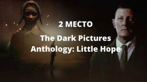 ТОП 5 ИГР В ЖАНРЕ ИНТЕРАКТИВНОЕ КИНО, ИГРЫ С НЕЛИНЕЙНЫМ СЮЖЕТОМ