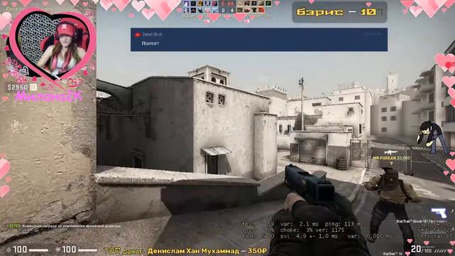 ❤ Стрим CSGO (стрим КСГО) ❤ стримерша кс го Милана2К ❤
