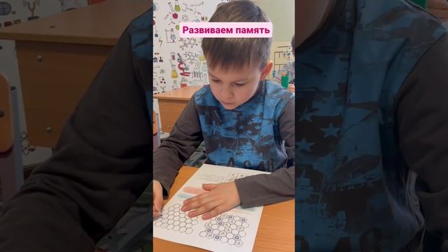 Детский сад Счастье- Занятие эффективное чтение -Развиваем память
