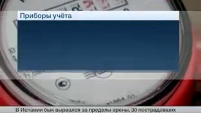 Программа энергосбережения