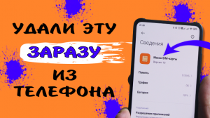 Меню сим карты. Это приложение паразит, срочно удали его со своего телефона #ромашка