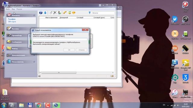 Как перенести номера с андроид на компьютер смотреть онлайн