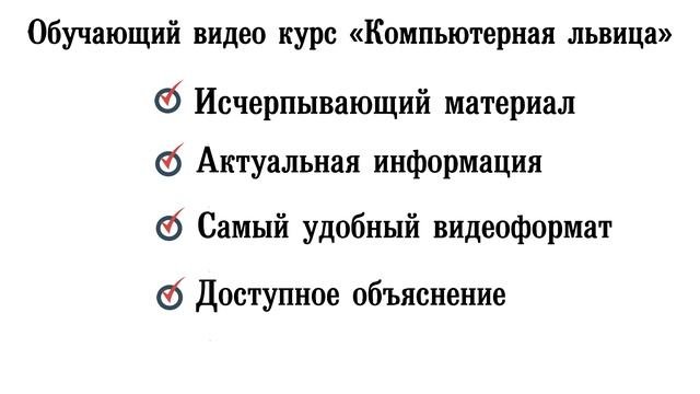 Быстрое обучение компьютеру! Компьютерный курс для начинающих