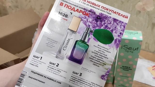 FABERLIC: ЗАКАЗ ПО КАТАЛОГУ 2/2022😘ПЕНКА ISEUL💥ПРОБНИКИ АРОМАТОВ💖ФАБЕРЛИК РОССИЯ смотреть онлайн