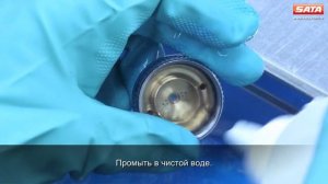 Чистка краскопульта SATA