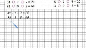 Страница 30 Задание внизу – Математика 2 класс (Моро) Часть 2