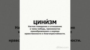 Интересные слова #интересно #интересныефакты