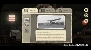 Летаем на самолёте — Valiant Hearts:Coming Home #2