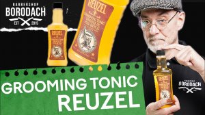 Reuzel Grooming Tonic Review    Обзор мужского стайлинга для идеальной укладки