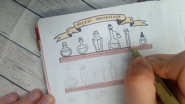 КАК ОФОРМИТЬ BULLET JOURNAL В СТИЛЕ ГАРРИ ПОТТЕРА?✨