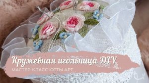 Чудесная шкатулка-игольница из простой металлической коробки. Мастер-класс Ютты Арт.