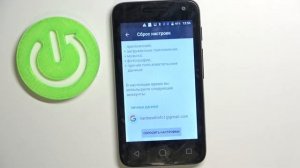 Сброс к заводским настройкам Alcatel U3 / Полный сброс Alcatel U3