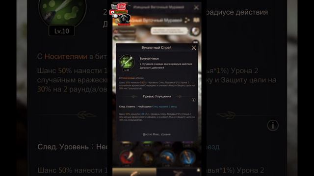 The Ants. Изящный Веточный Муравей