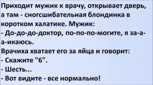 Я в рот возьму, а ты. Лучшие смешные анекдоты. Выпуск 727