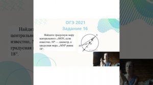 ОГЭ 2021 Задание 16