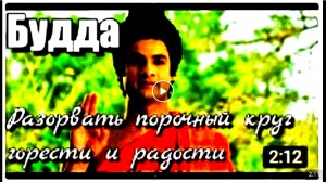 9 Успокоив ум и сохраняя самообладание, проникнешь в самую суть. #Будда #Просветление #осознанность