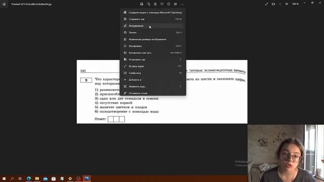 ВСЯ БОТАНИКА ДЛЯ ОГЭ РОХЛОВА
