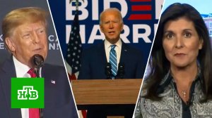 Кандидаты в президенты США обменялись видеороликами с нападками друг на друга | «Итоги недели»