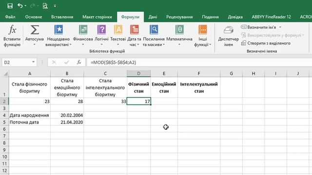 Практична робота 7. Побудова математичної моделі | 7 клас | Бондаренко смотреть онлайн