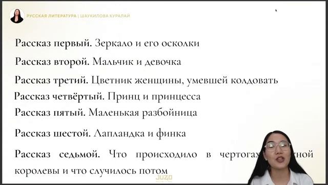 JUZ40-та ТЕГІН САБАҚ- ОРЫС ӘДЕБИЕТІ смотреть онлайн