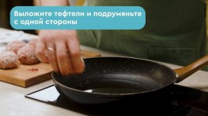 Тефтели, как в детском саду