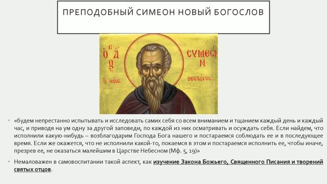 О самовоспитании смотреть онлайн