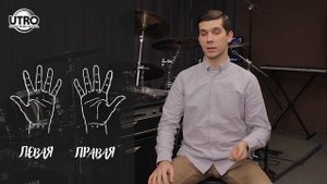 Постановка рук гитариста. Часть 1.