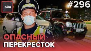 ФУРА ПОДМЯЛА ЛЕГКОВУШКУ | АВАРИЯ С ДЖИПОМ | ПОДРЕЗАЛ КАМАЗ | ДТП НА ПУСТОМ ПЕРЕКРЕСТКЕ - Рейд #296