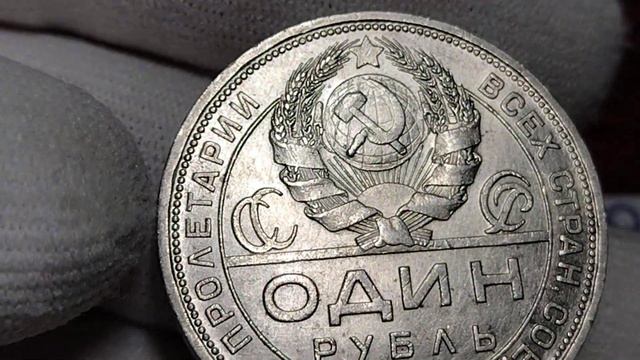 Серебро СССР UNC. 1 рубль 1924 год ПЛ, штемпельный, сохранище!!! (Q)