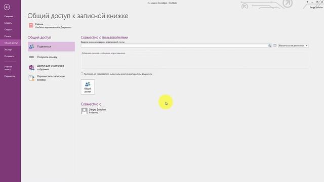 OneNote 2016. Урок 18. Экспортируем OneNote в pdf и делимся записными книжками смотреть онлайн