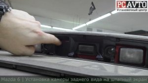 Mazda 6 2016 | Установка камеры на ШТАТНЫЙ экран