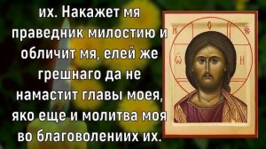 ЭТА МОЛИТВА САМА ЗНАЕТ КАК ВАМ ПОМОЧЬ. Послушайте и придет помощь