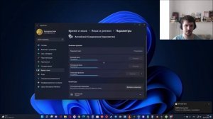 Как поменять Язык в Windows 11 ?
