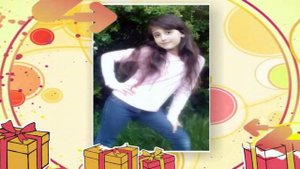 С днём рождения, Арина!