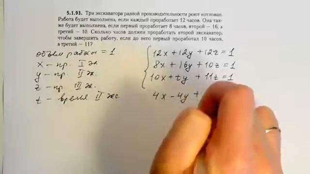 Задача на совместную работу  Задание В13 смотреть онлайн