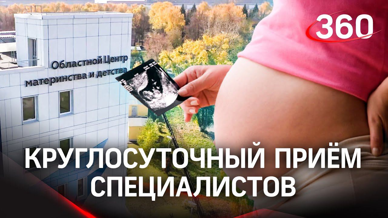 Помощь всей семье до и после рождения ребёнка: экскурсия по Коломенскому перинатальному центру
