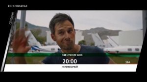 Настрой кино: Сегодня вечером. От 08.08.2023