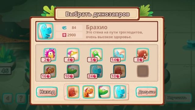 Dino Bash БРОНИРОВАННАЯ ТЁТЯ МОТЯ! Последние уровни на ОСТРОВЕ ВУЛКАНОВ смотреть онлайн