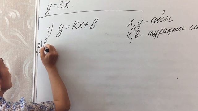 6-сынып. Екі айнымалысы бар сызықтық теңдеу смотреть онлайн
