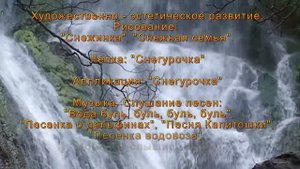 Проект Волшебница вода