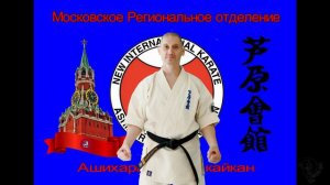 Реклама Ашихара спорт 777