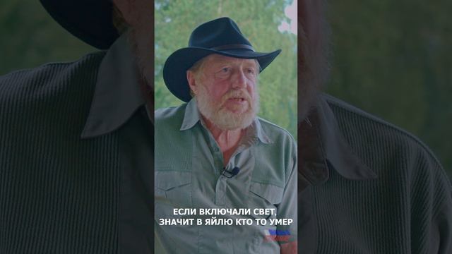 Веселовский: если включали свет, значит кто то умер - проморолик к фильму Телецкое озеро-Яйлю