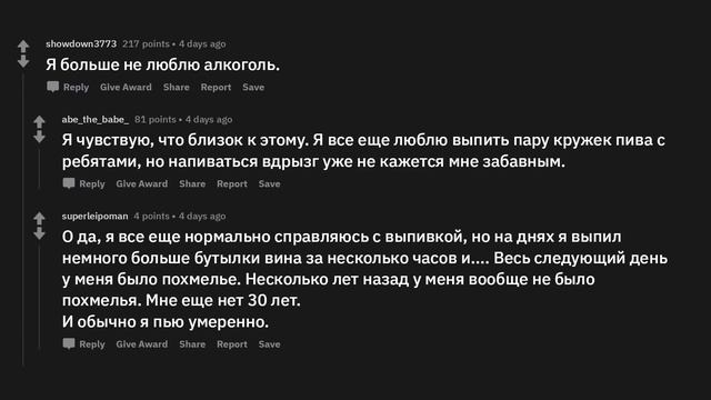 В какой момент вы осознали, что уже не молоды? смотреть онлайн