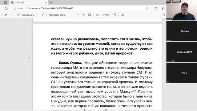ТЭС 8 Урок 24