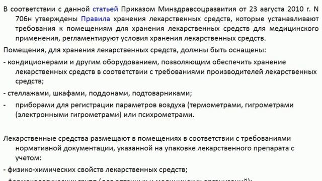 2016 Бердутин Организация лекобеспеечния смотреть онлайн