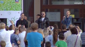 Группа 'Челси' выступила в Королёве с бесплатным концертом