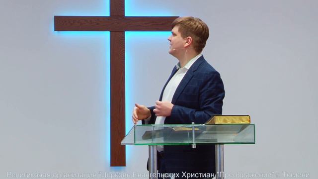 Кирилл Кордик "Как слушать проповедь" 12.03.23 смотреть онлайн