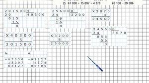 Страница 86 Задание 402 – Математика 4 класс (Моро) Часть 1
