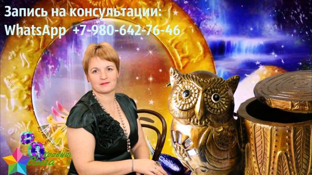 Формула удачи июнь 2020 г Проведи этот месяц без потрясений! смотреть онлайн